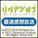 【にじさんじ_森中花咲・御伽原江良】petit fleurs 1st LIVE『リシアンサス』最速感想放送  ※冒頭は無料で視聴可能