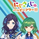 【出演：相羽ういは/北小路ヒスイ】にじさんじのハッピーアワー!!【前半は無料で視聴可能】