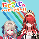 【出演：魔界ノりりむ/レイン・パターソン】にじさんじのハッピーアワー!!【前半は無料で視聴可能】