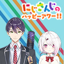 【出演：剣持刀也/椎名唯華】にじさんじのハッピーアワー!!【前半は無料で視聴可能】