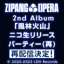 ZIPANG OPERA 2nd Album「風林火山」3/29放送ニコ生リリースパーティー【再配信】