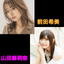 山田麻莉奈の〇〇まりり！第2回ニコ生：ゲスト：前田希美さん！