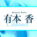 【第269回】有本 香Channel生放送