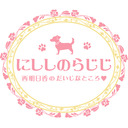 【会員限定】【ゲスト/三上枝織】にししのらじじ～西明日香のだいじなところ♡～【第244回】