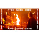 ☆節分会星祭護摩祈祷　18時から