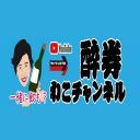 【チャリロト】ニコニコ生放送「酔券わこチャンネル」青森モーニング競輪