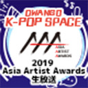 【日本独占】2019 Asia Artist Awards 完全生中継