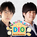 第4回 田丸篤志と若山晃久の“DIO” Do It Ourselves