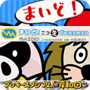 ホンネで まいど！ニコ生でKEIRIN #14