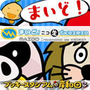 ホンネで まいど！ニコ生でKEIRIN #18