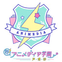 野島健児さん出演！「超！アニメディア学園 声優部」