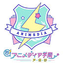 楠田亜衣奈さん出演！「超！アニメディア学園 声優部」