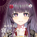 【前半無料】M3進捗♪そしてあまーい憩いを少々♡【KU100バイノーラル】