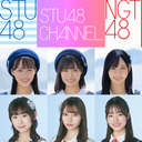 緊急決定！STU48ｘNGT48 初コラボレーションSP