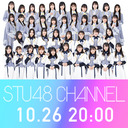 STU48 瀬戸内PR部隊 Season2 全国ツアー振り返りSP Vol.1【サンリオピューロランド＆神奈川公演】