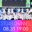 【東京公演】STU48 全国ツアー2023【独占生中継】