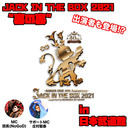 『JACK IN THE BOX 2021“裏の裏”』