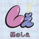 【ゲスト八巻アンナさん】涼本あきほ・永井真里子の「第2回るーむめいちゅ☆ふぇしゅ」【昼のしぇ】