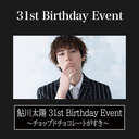 【大阪１部】鮎川太陽 31st Birthday Event〜チョップドチョコレートがすき〜