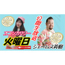 Vチャンネルいばらき 第154回