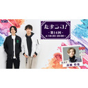 ◎田口涼と前川優希のニコ生「たまニコ！」第14回 ゲスト 高橋怜也