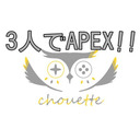 【chouette放送局】3人でAPEXやっていきますよ！