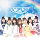 ４月17日メイン公演