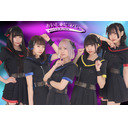 4月17日あいじゅにラバー公演