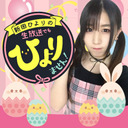 新田ひよりの「生放送でもひよりません！」30分拡大の90分スペシャル！！