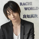 Rachi World（No.82） 今できること〜ライブ・スペクタクル「NARUTO-ナルト-」～忍界大戦、開戦～初日前夜