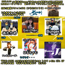 あたりめの「ごきげんイカがでSHOW」