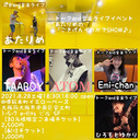 あたりめの「ごきげんイカがでSHOW」