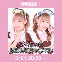 番組表 ニコニコ生放送