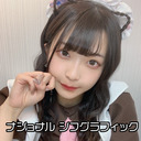 『ナショナル シフグラフィック』【しふ配信！】