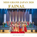 日本初！マスク着用ミスコン【ミス・グランド・ジャパン2020 日本大会FINAL】