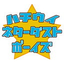 ハチミツとウインナーコーナーライブ『ネターダストボーイズ』