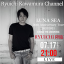 LUNA SEA 30th Anniversary Tour 20202021 -CROSS THE UNIVERSE- 終演後 RYUICHI降臨！