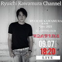 LIVE直撃生放送!!RYUICHI KAWAMURA Live 2021@COTTON CLUB