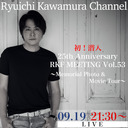 初！潜入「25th Anniversary RKF MEETING Vol.53 〜Memorial Photo & Movie Tour〜」