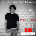 LUNA SEA 30th Anniversary CROSS THE UNIVERSE - THE DAWN - RYUICHI降臨