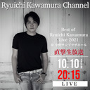 Best of Ryuichi Kawamura Live 2021@中野サンプラザホール直撃生放送!!