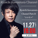 「Ryuichi Kawamura Channel」Part.14 "ニコリハ”