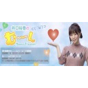 井口裕香のむ～～～ん ⊂(　＾ω＾)⊃　＃７０８