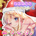 【今日はスタジオ放送♪】クリスマス雑談特別配信【耳舐めありASMRイヤホン必須♪】