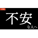 常に心配事があるあなたへ