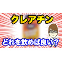 【クレアチン】筋量UP！代謝UP！最高のサプリの扱い方