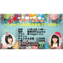 出張きょ～こみゅ！～こみゅさんお誕生日おめでとうの回！～