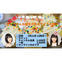 出張きょ～こみゅ！～なつやすみスペシャル回！～