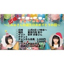 出張きょ～こみゅ！～こみゅさんお誕生日おめでとうの回！～