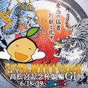 【和歌山競輪】第71回高松宮記念杯ＧⅠ-最終日（6/21）